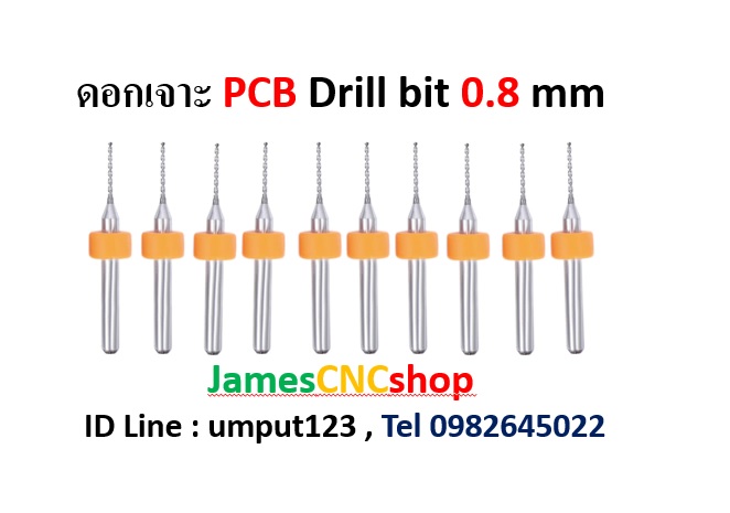 ดอกเจาะ แผ่นพ๊ซ๊บ๊ แผ่นพรื้น PCB Drill 0.8 mm