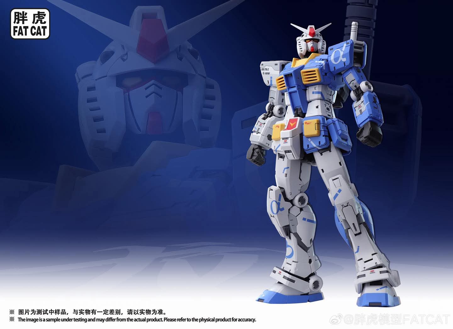 พรีออเดอร์ 1/100 RX-78 Blue color FAT CAT 001 Blue Ver. RG 2.0 สินค้ามา พ.ย.- ธ.ค.68 ค่าย Fat Cat สูง 18 cm. เป็น RG RX-78-2 ที่ขยายใหญ่ขึ้นเป็น 1/100 Made in China