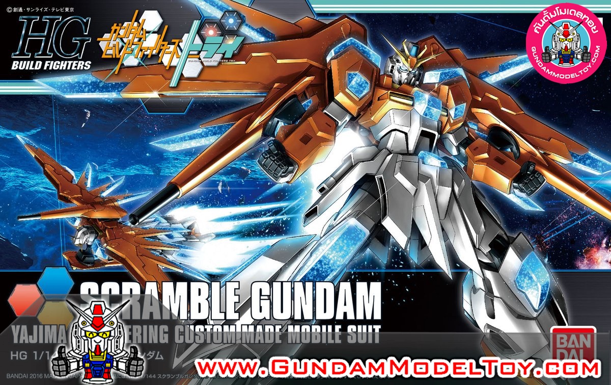 HGBF 1/144 SCRAMBLE GUNDAM สแครมเบิ้ล กันดั้ม