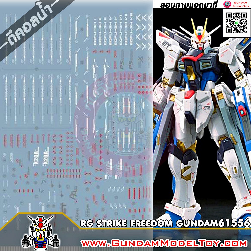 RG STRIKE FREEDOM GUNDAM WATER DECAL ดีคอลน้ำสไตรค์ ฟรีดอม กันดั้ม