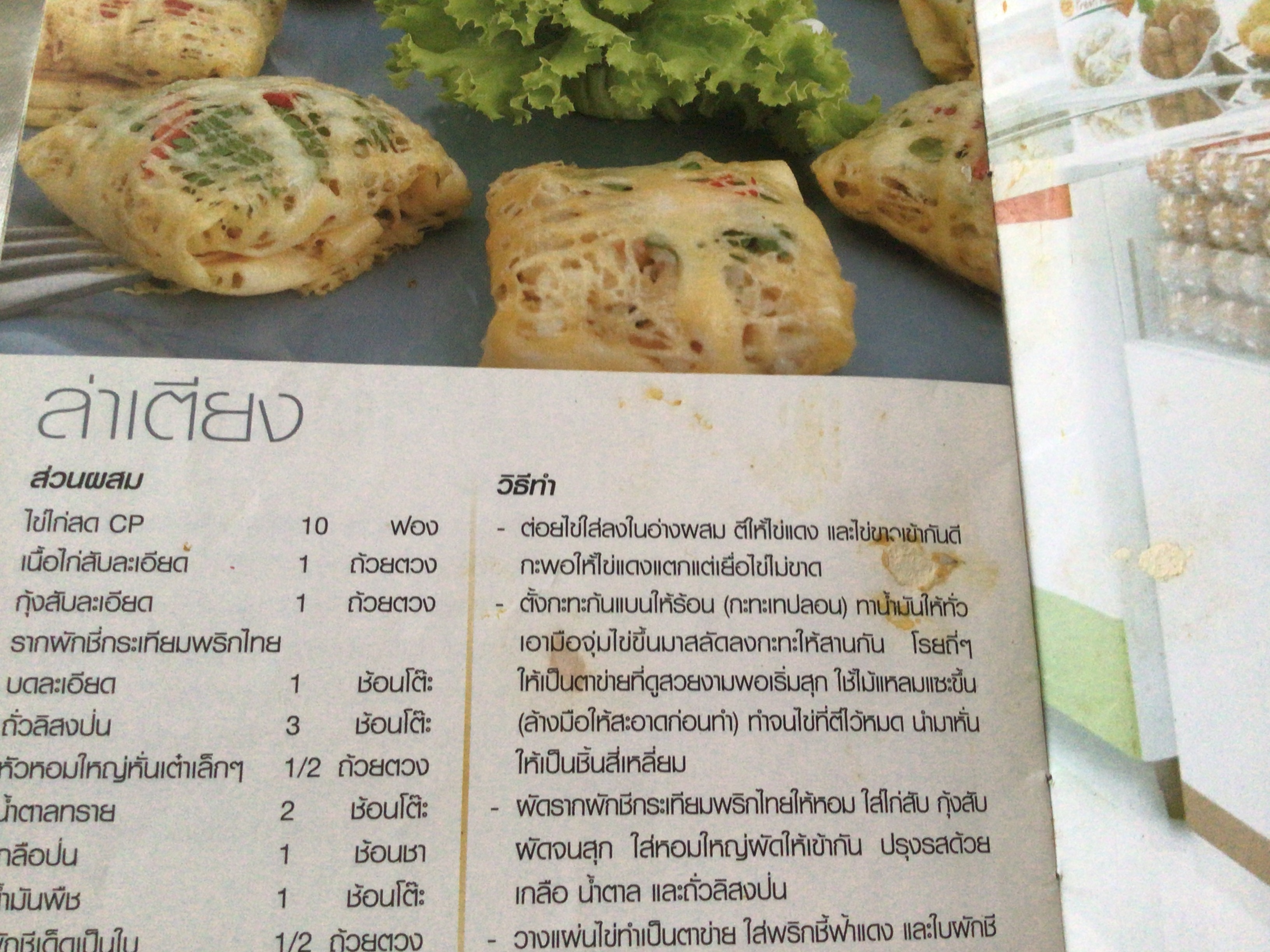 คาราวาน CPF เชพยู้ เกสินี จักรกรด ราคา 10