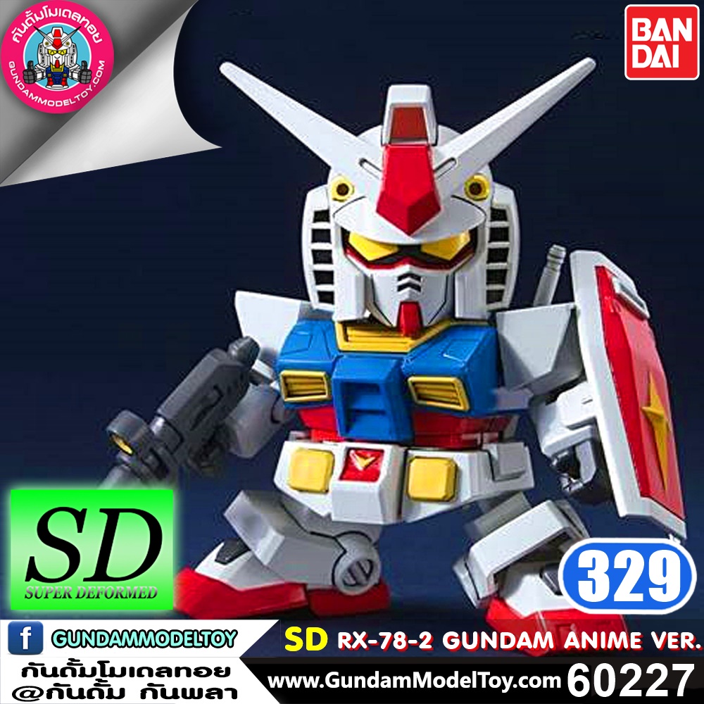 BANDAI SD BB329 RX-78-2 GUNDAM (ANIMATION VERSION COLOR) โมเดล กันดั้ม กันพลา PS TOYLAND
