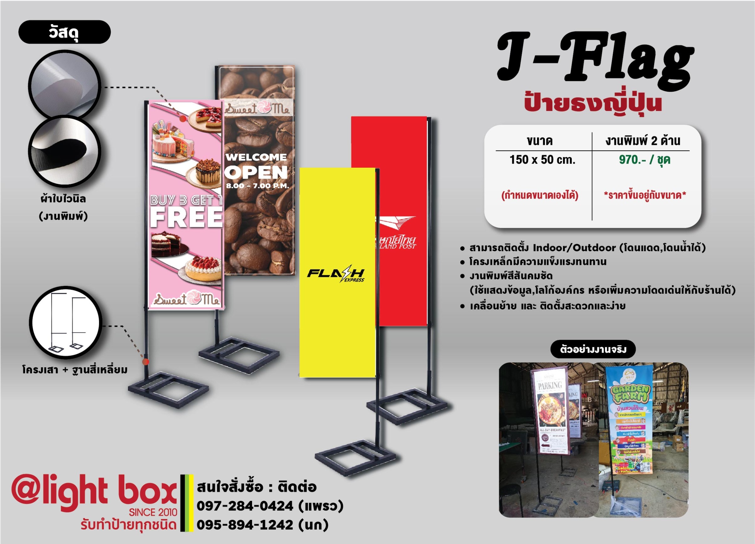 ป้ายธงญี่ปุ่นราคาถูก