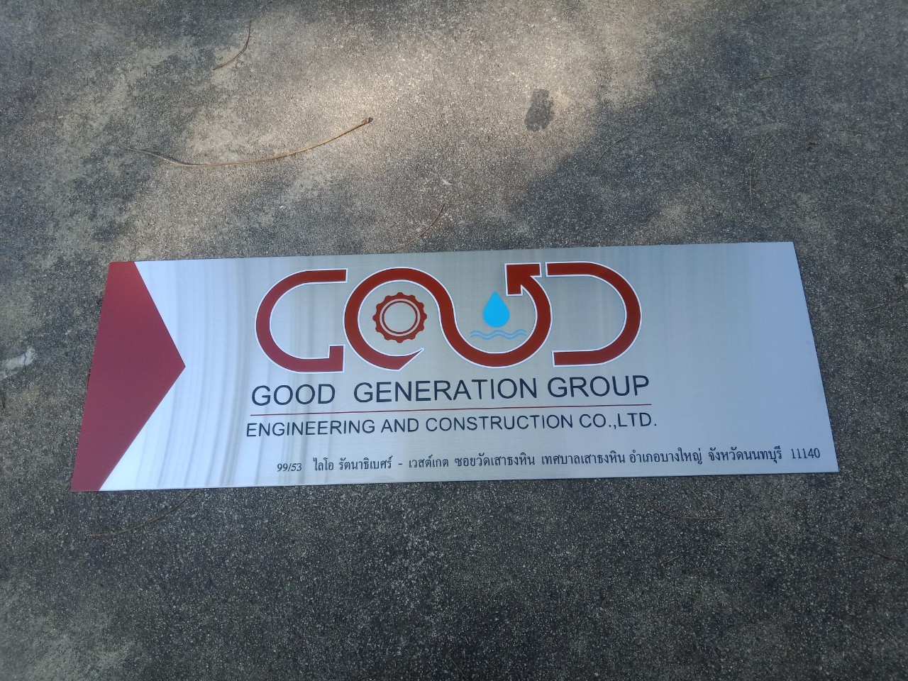 งานป้ายสกรีน บริษัท GOOD GENERATION GROUP ENGINEERING AND CONSTRUCTION CO.,LTD.