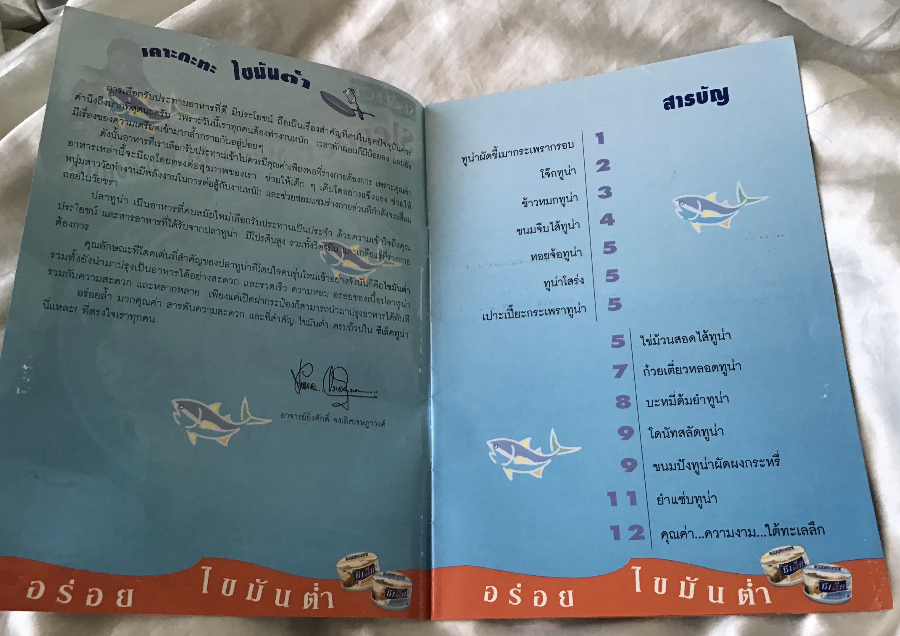 Slender menu by อ.ยิ่งศักดิ์ ราคา 30