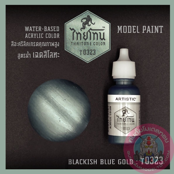 ไทยโทน METALLIC BLACKISH BLUE GOLD เครื่องมือ อุปกรณ์ต่อโมเดล กันดั้ม กันพลา