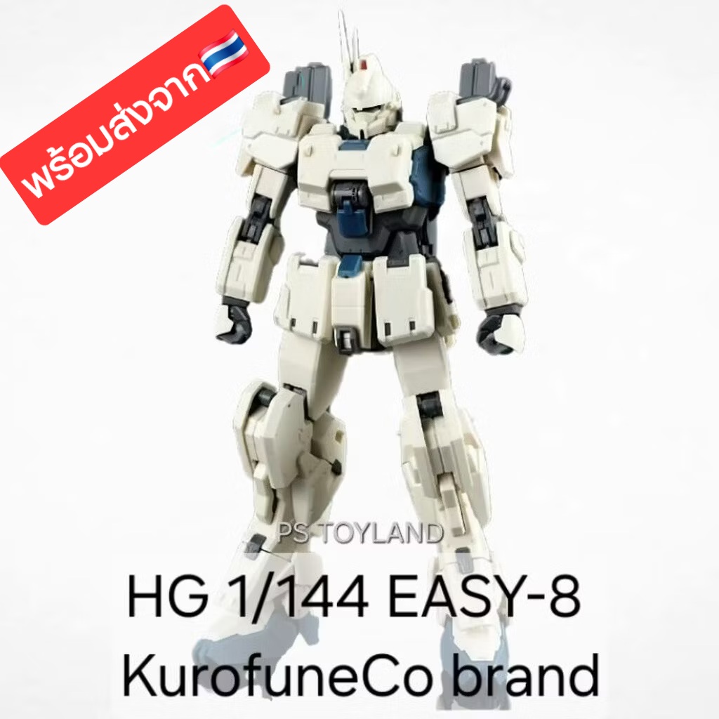 พร้อมส่ง HG 1/144 EASY-8 ค่าย KurofuneCo Made in China