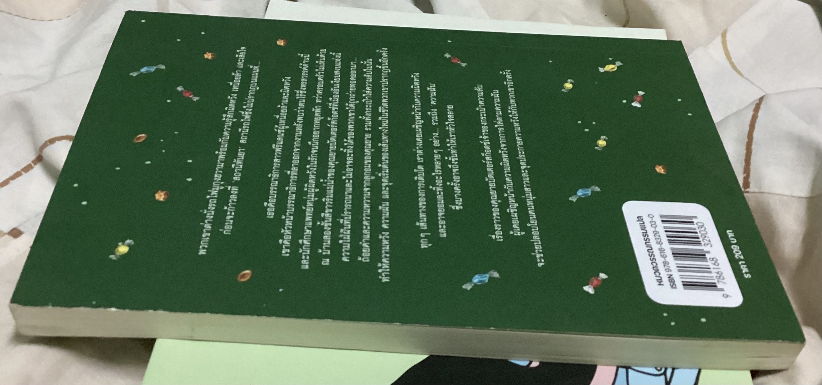 (สั่ง9จ่าย7) กระเป๋าความลับของคุณยายบัตเตอร์สก็อตช์ ยังบูฮยอน ราคา 147