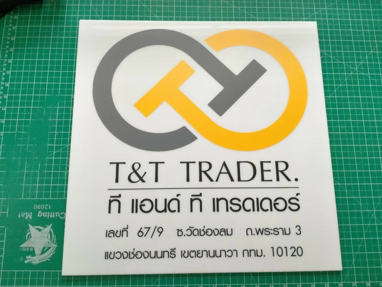 ป้ายอะคริลิคพิมพ์สกรีน UV - T&T YRADER ที แอนด์ ที เทรดเดอร์