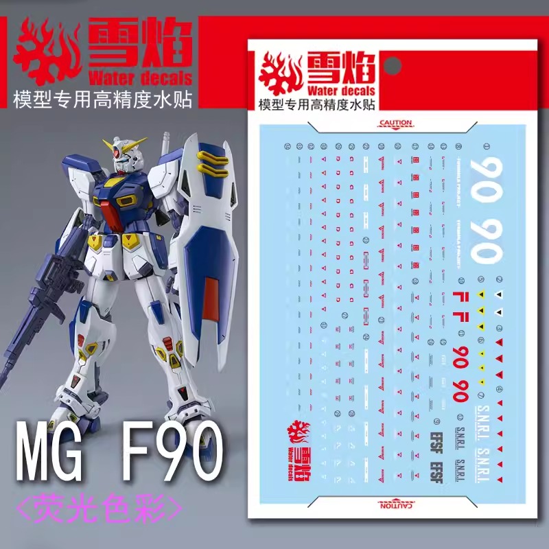ดีคอลน้ำ MG F90 MG-94 Water Decal Fluorescent color
