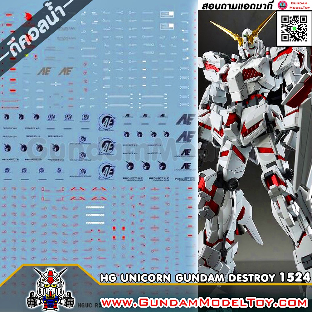 HG UNICORN GUNDAM DESTROY MODE WATER DECAL ดีคอลน้ำยูนิคอร์นกันดั้ม