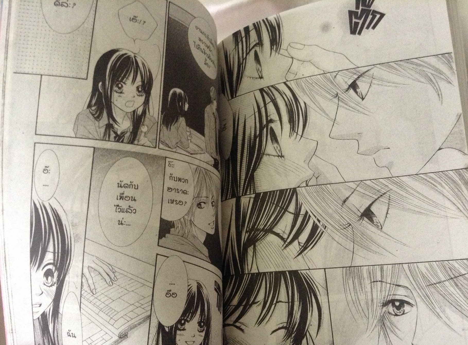 นิยามรัก เล่ม 1-7 ราคา 70