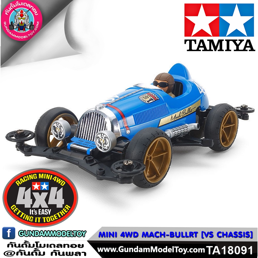 TAMIYA ทามิย่า MINI 4WD MACH-BULLRT [VSCHASSIS]
