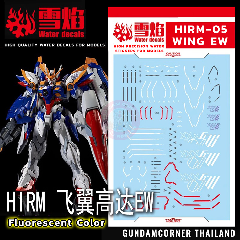 ดีคอลน้ำ HIRM WING EW HIRM-05 Water Decal Fluorescent color