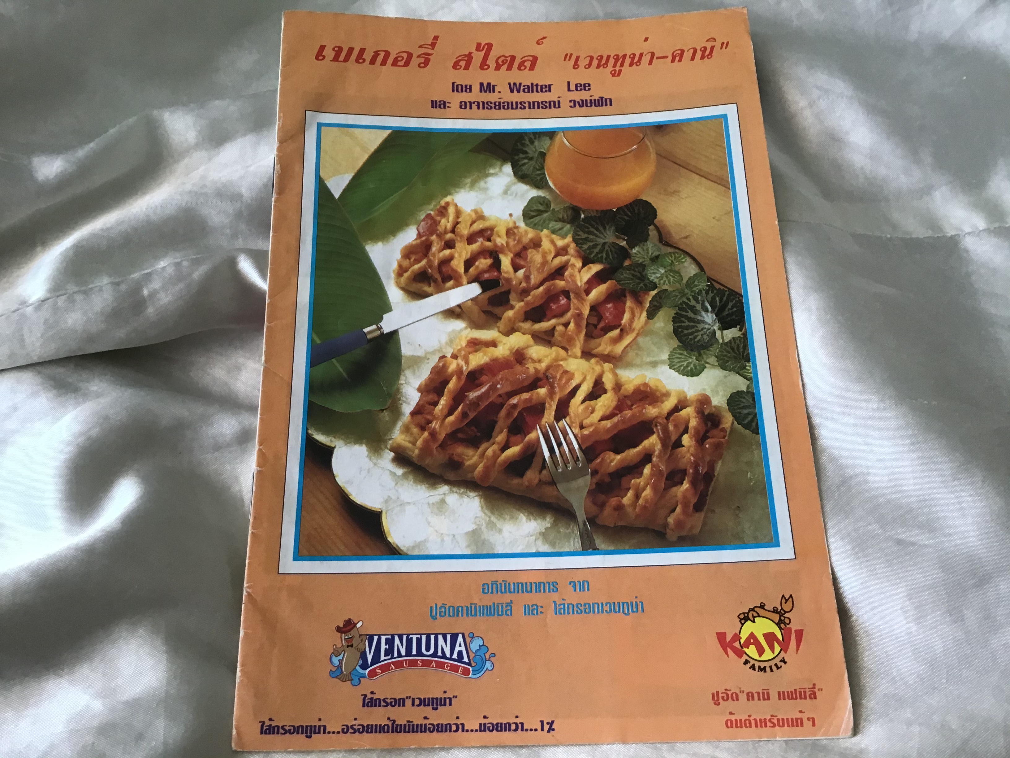 เบเกอรี่ สไตล์ เวนทูน่า คานิ ราคา 30