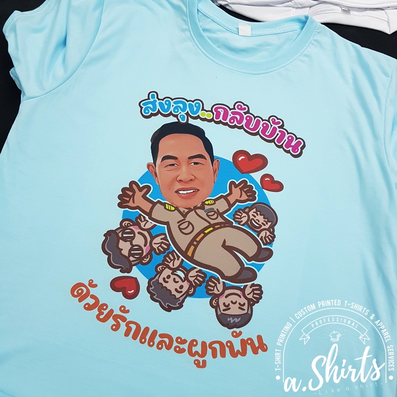 เสื้อยืดงานเกษียณ