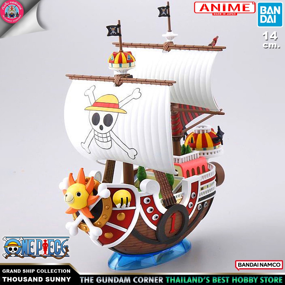 BANDAI ANIME GRAND SHIP COLLECTION THOUSAND SUNNY โมเดล กันดั้ม กันพลา PS TOYLAND
