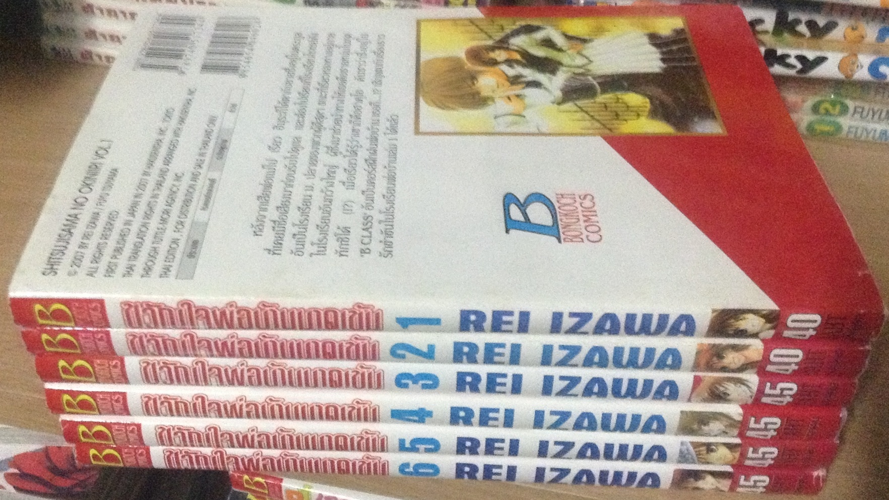 ขวัญใจพ่อบ้านมาดเข้ม เล่ม1-9 ราคา 277