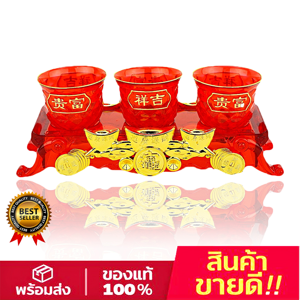 ชุดน้ำชา ไหว้เจ้า 3 ถ้วย พร้อมถาดรอง