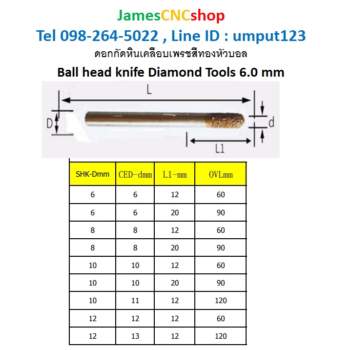 ดอกกัดหินเคลือบเพรชสีทอง แกน 6 mm หัวบอล Ball head knife Diamond Tools 6.0 mm