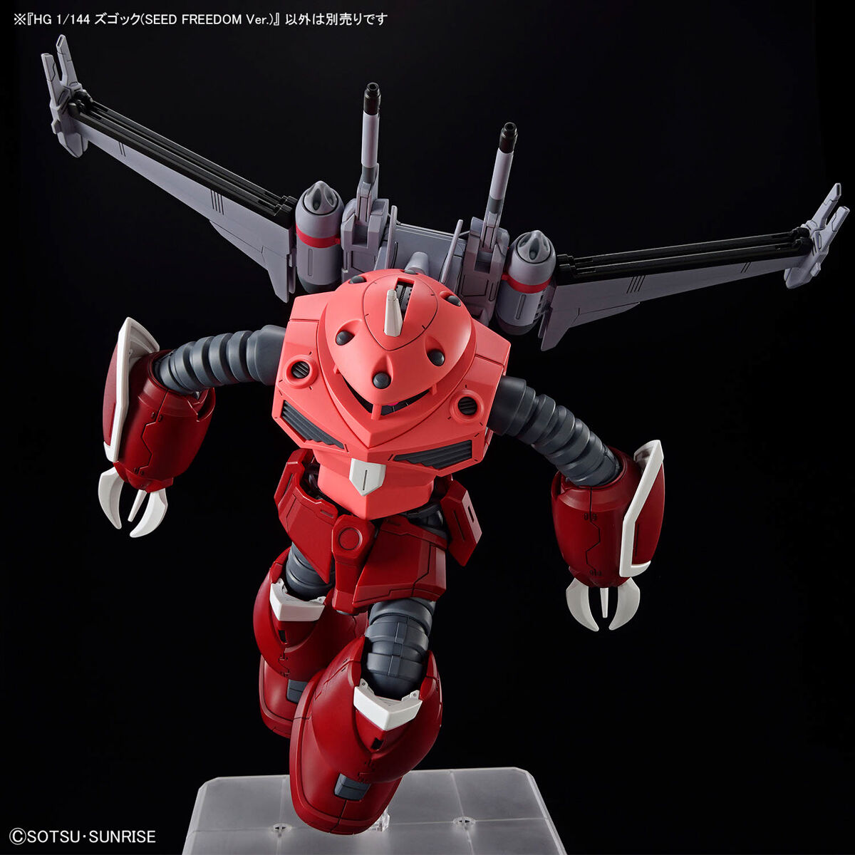 BANDAI HG Z GOK [SEED FREEDOM Ver] โมเดล กันดั้ม กันพลา PS TOYLAND HGCE