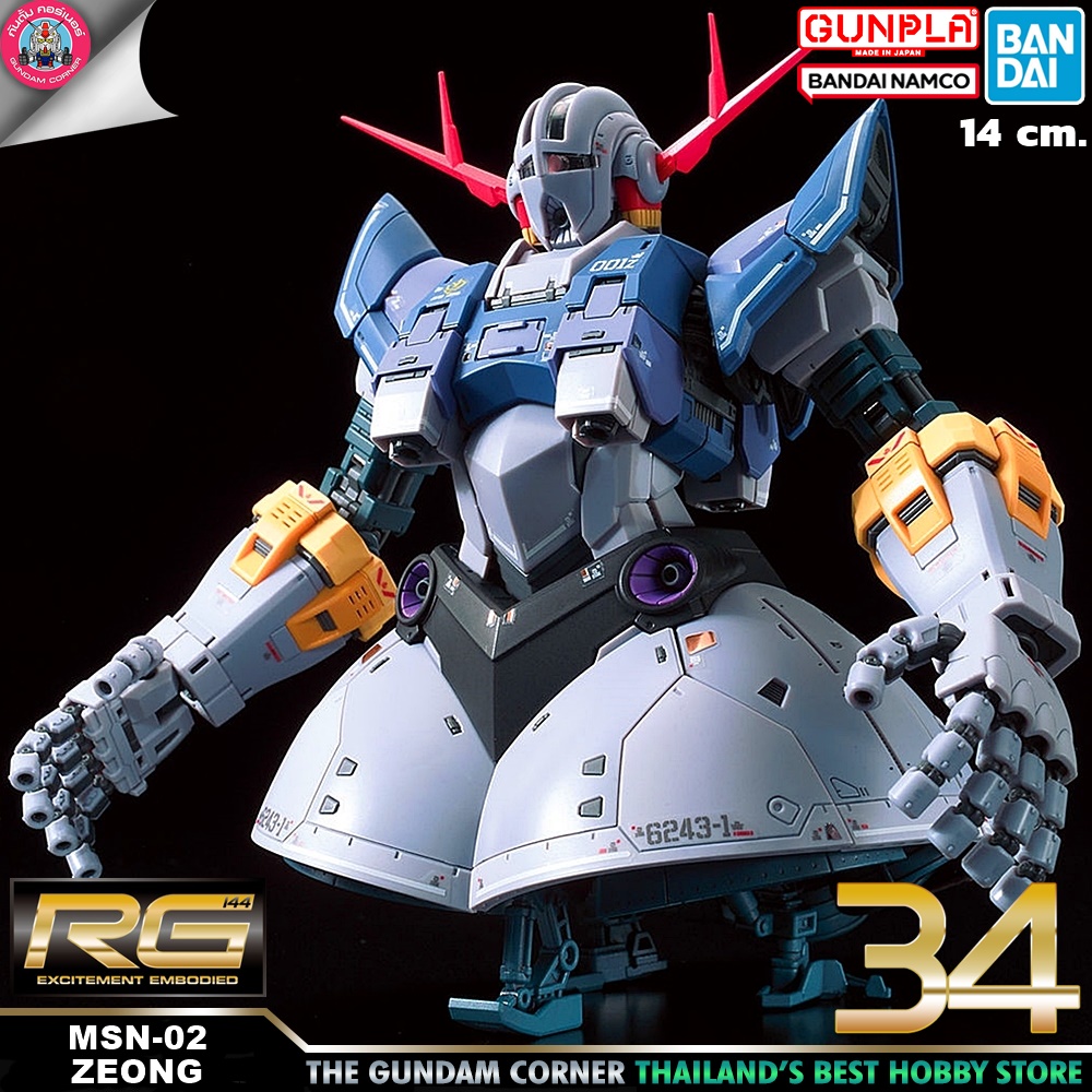 BANDAI RG MSN-02 ZEONG โมเดล กันดั้ม กันพลา PS TOYLAND