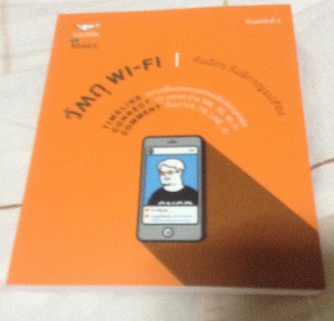วัตถุ WI-FI คันฉัตร รังษีกาญจน์ส่อง มือหนึ่ง ราคา 75