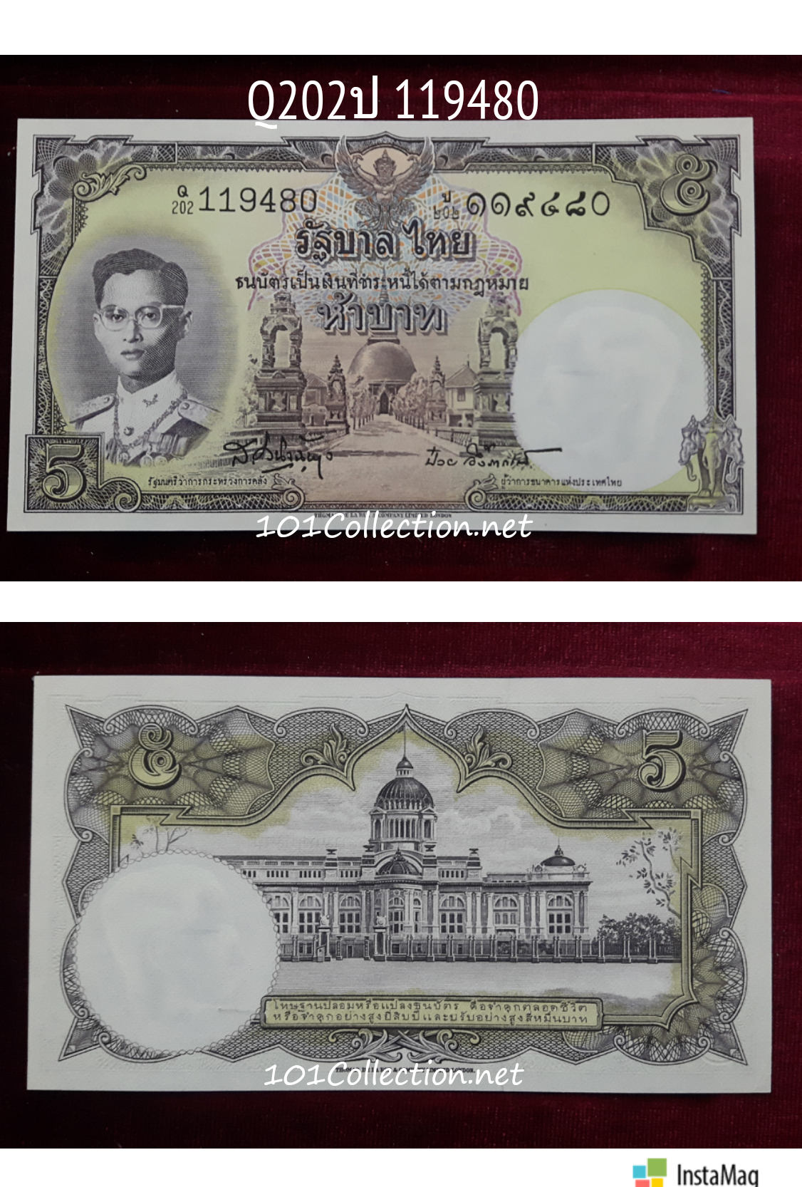 ธนบัตรโทมัส 5 บาท รุ่น 6 ลายเซ็น ส.วินิจฉัยกุล - ป๋วย อึ๊งภากรณ์ สวยUNC Q202ป 119480 สินค้าตรงตามรูป
