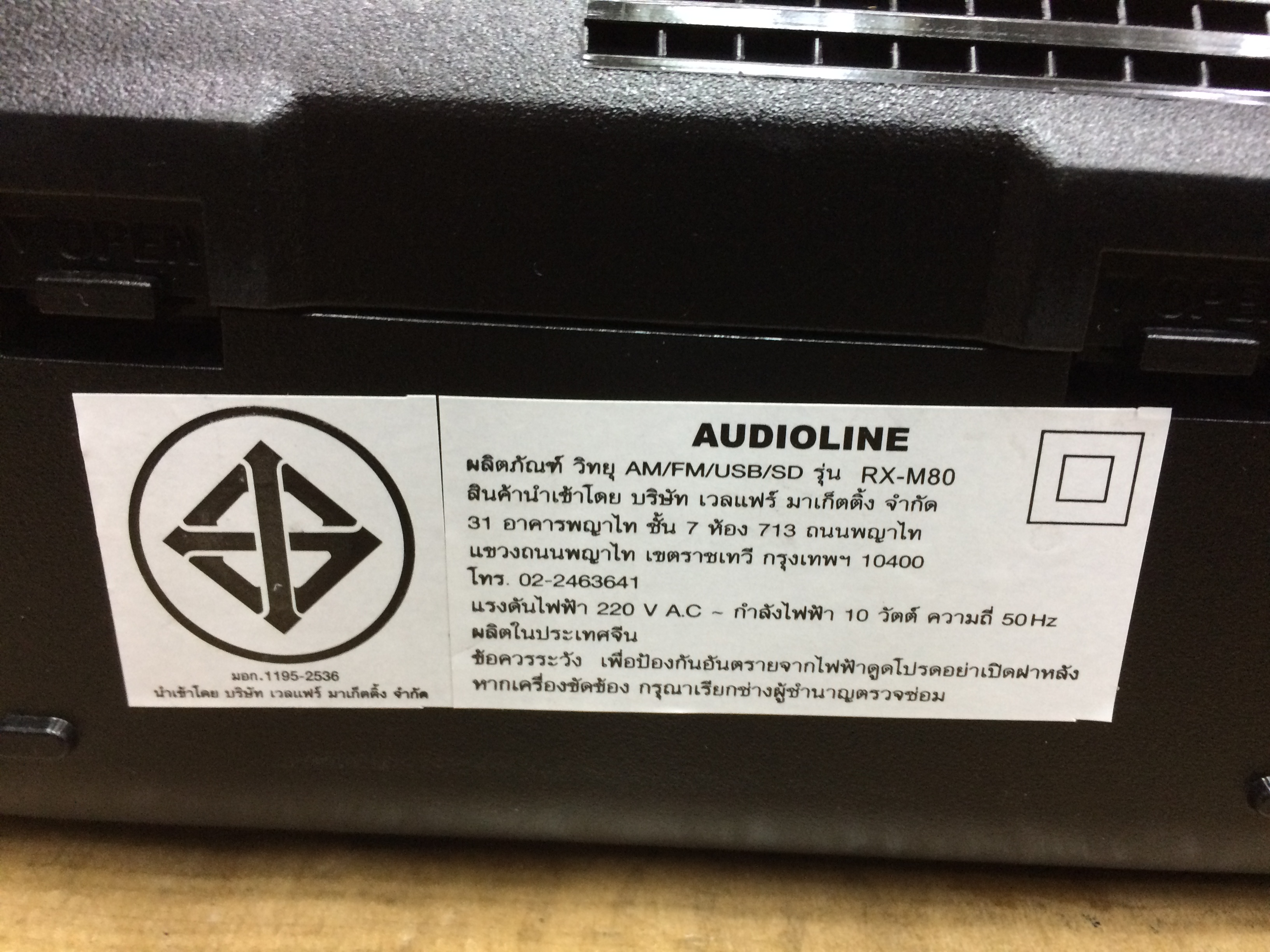 AUDIOLINE วิทยุเทป AM-FM-USB รุ่น RX-M80