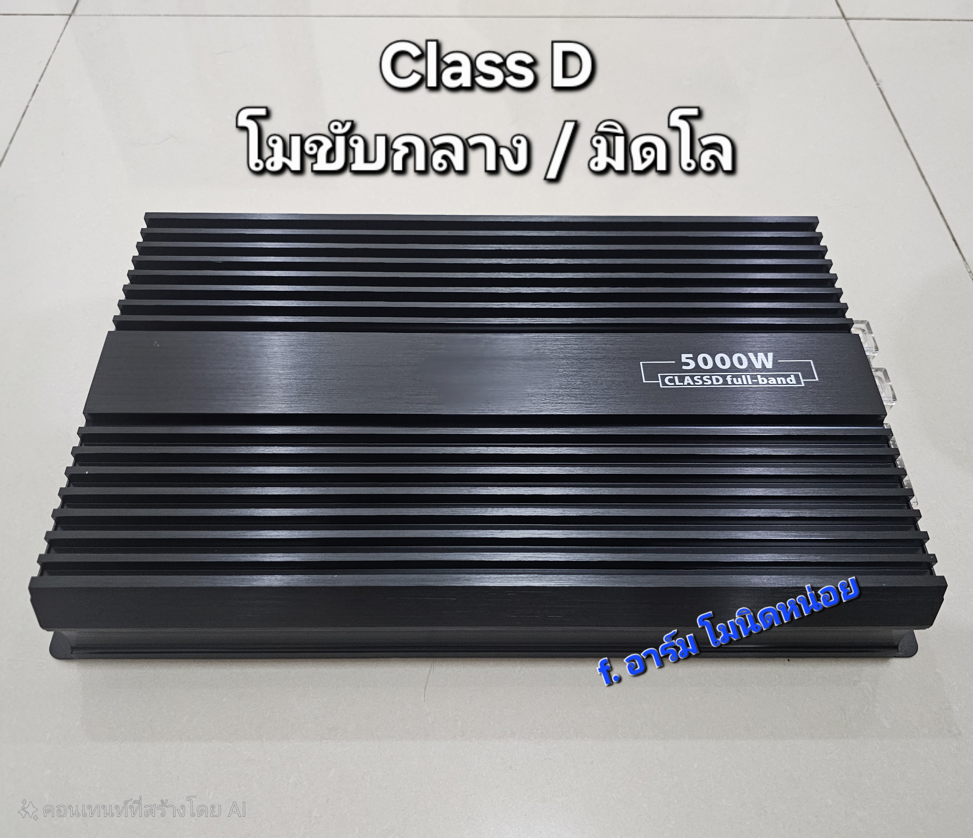 คลาสดี โมขับกลาง-มิดโล ขับดอก 10"-12" 4-8ดอก โหลด1-2โอม เสียงดี แรงทน