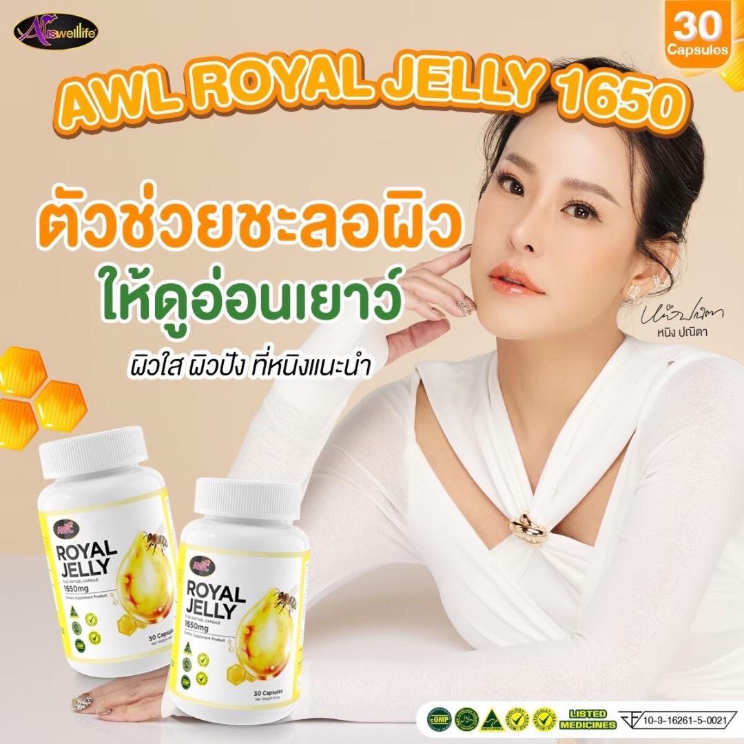 2แถม1 นมผึ้ง AWL Royal Jelly 1650 เป็นนมผึ้งแท้ 100% นำเข้าจากออสเตรเลีย 30 เม็ด