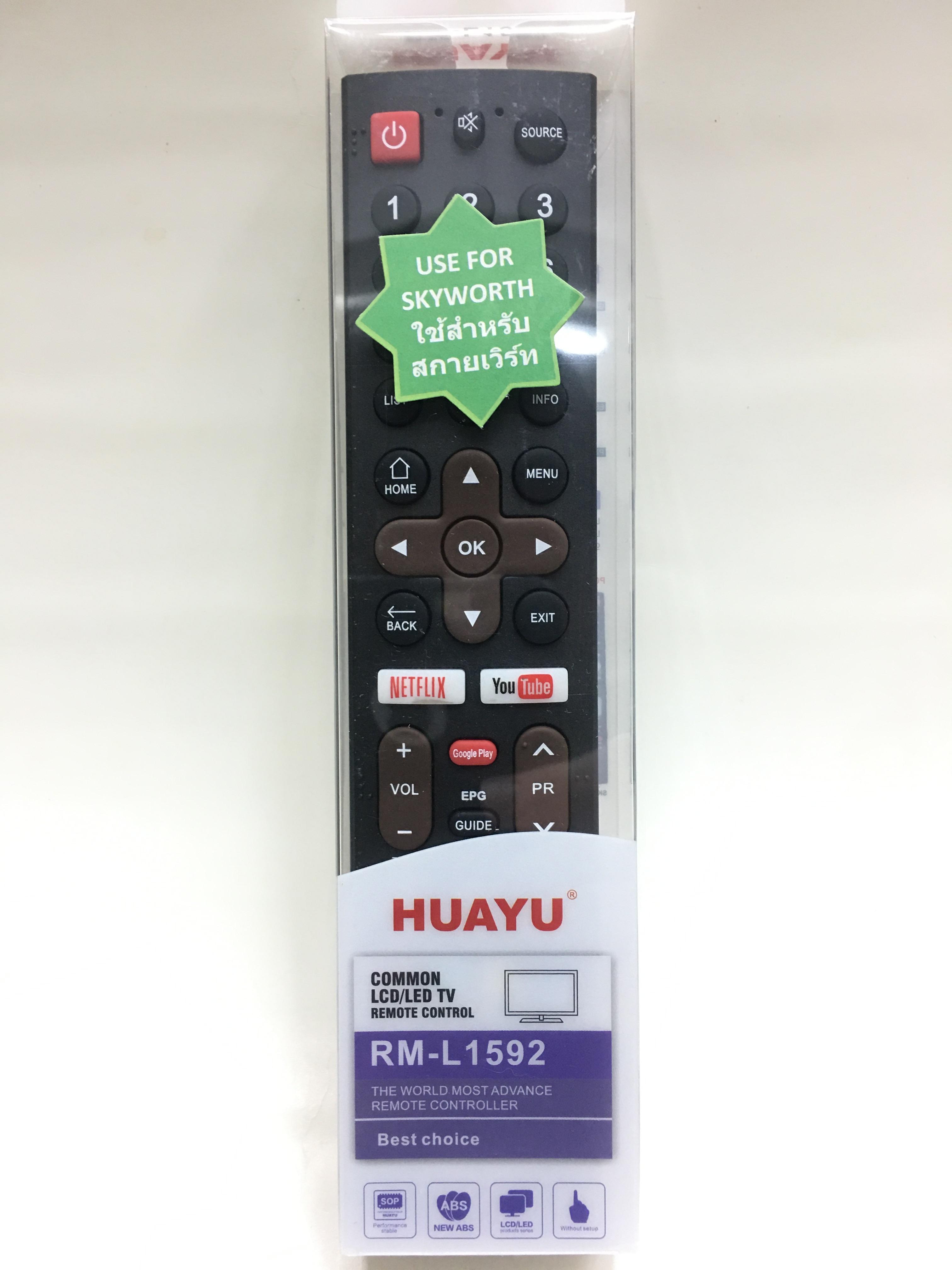 รีโมททีวี สกายเวิร์ท Skyworth ใช้กับตัวที่ทรงเหมือนกันได้ทุกรุ่น