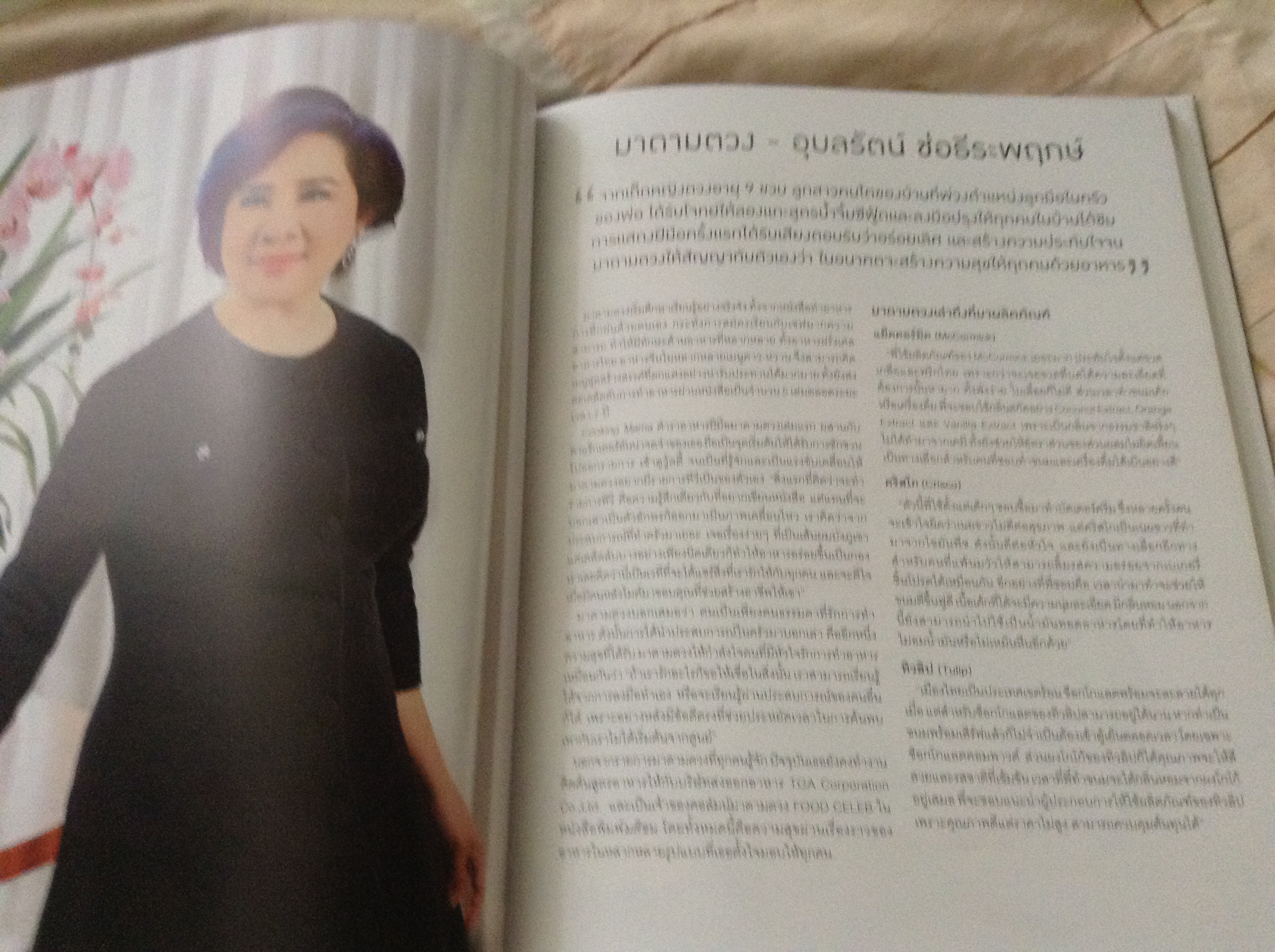 (สั่ง9จ่าย7) Gourmet home cooking no.12 รวมสูตรอาหารห้าเชฟดัง เชฟพล,มาดามตวง,เชฟปิง,เชฟตูน,เชฟฟาง มือหนึ่ง ราคา 500