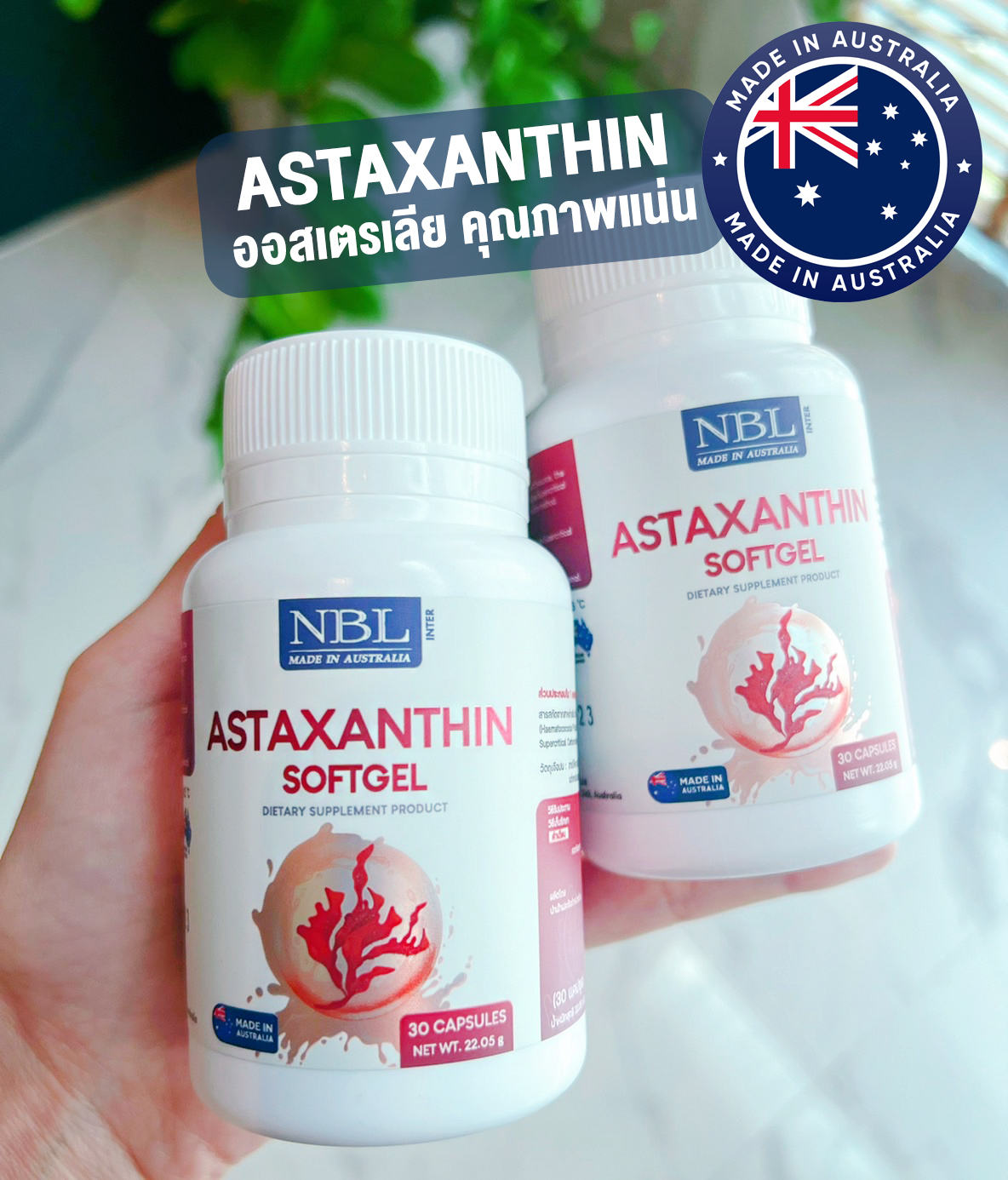 NBL Astaxanthin สกัดจากสาหร่าย Haematococcus pluvialis 60 มก. ชะลอวัย ผิวสวย 30 เม็ด