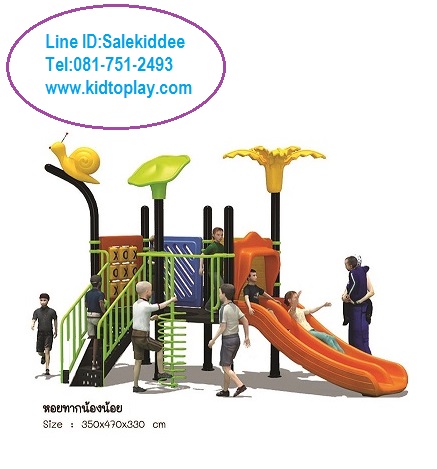 เครื่องเล่นสนามกลางแจ้ง ชุด หอยทากน้องน้อย มาพร้อมที่ปีนป่าย และสไลเดอร์คู่สีส้ม