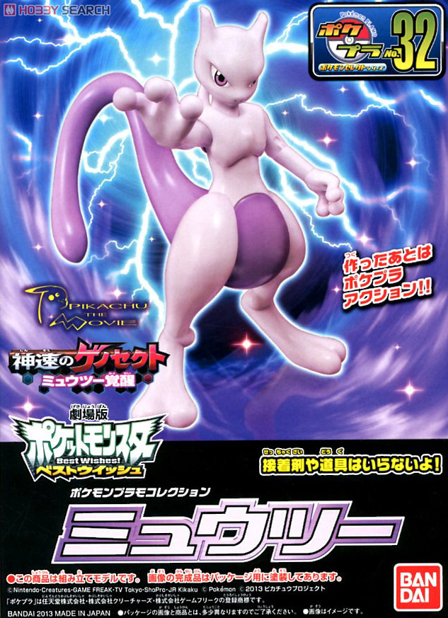 ูPOKEPLA SELECT SERIES MEWTWO มิวทู