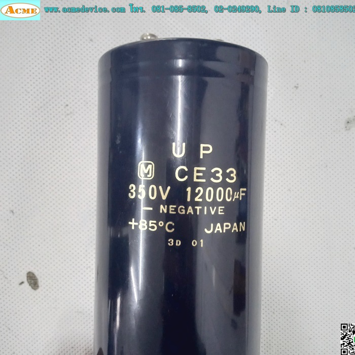 Capacitor CE33, 350VDC, 1200uF (มือสอง)