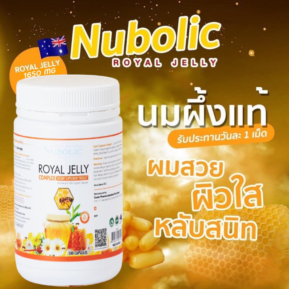 1แถม1 นูโบลิกใหม่ 9%1650mg ของแท้ มี QR CODE ปุกเล็กขนาด 40 เม็ด ผิวดี สุขภาพดี