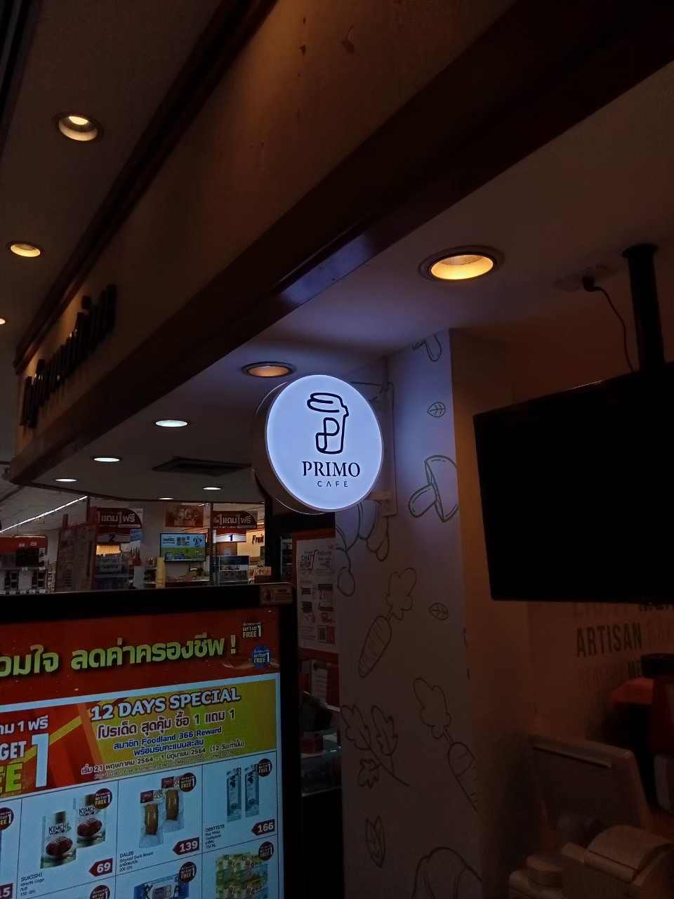 งานป้ายกล่องไฟ