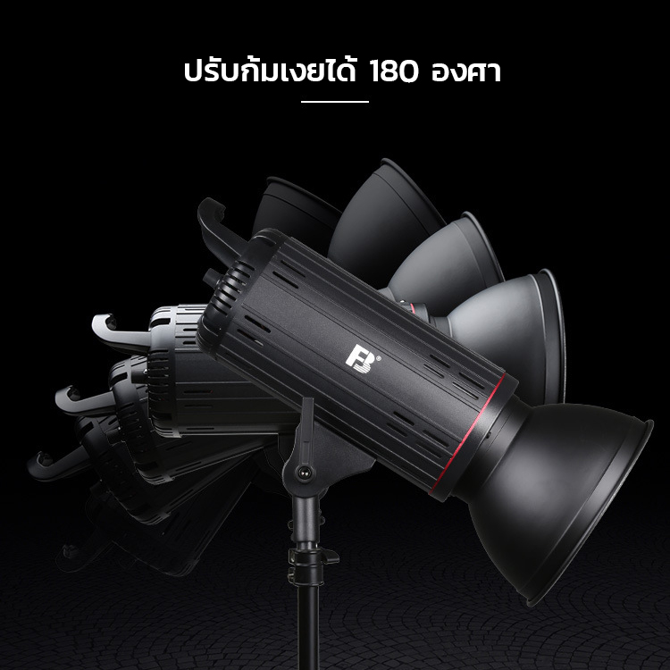 ไฟสตูดิโอ ยี่ห้อ FB 150W/200W 5600K Bowen Mount สำหรับถ่ายภาพ/ถ่ายวีดีโอ (ไม่รวมขาตั้งและSoftbox)