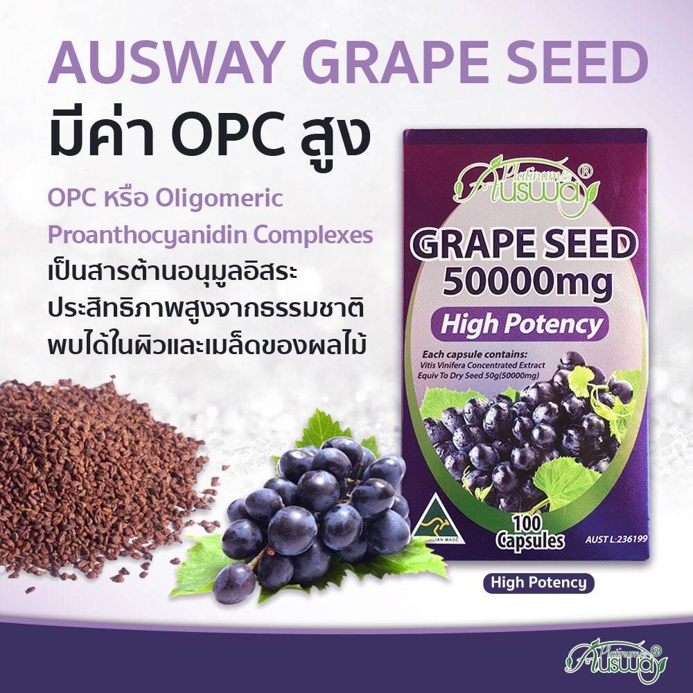 แพคเก็จใหม่ Ausway Grapeseed 50,000 mg สินค้าระดับพรีเมี่ยม ผิวขาวกระจ่างใส ลดเส้นเลือดขอด 100% ขนาด 100 เม็ด