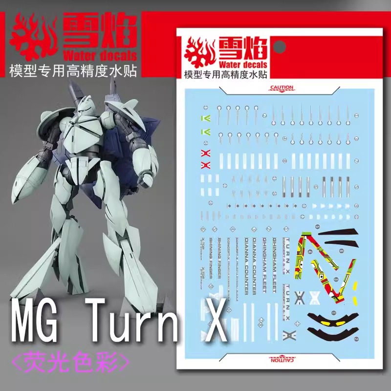 ดีคอลน้ำ MG TURN X MG-93 Water Decal Fluorescent color สติ๊กเกอร์น้ำสะท้อนแสงเมื่อส่องด้วย UV Blacklight