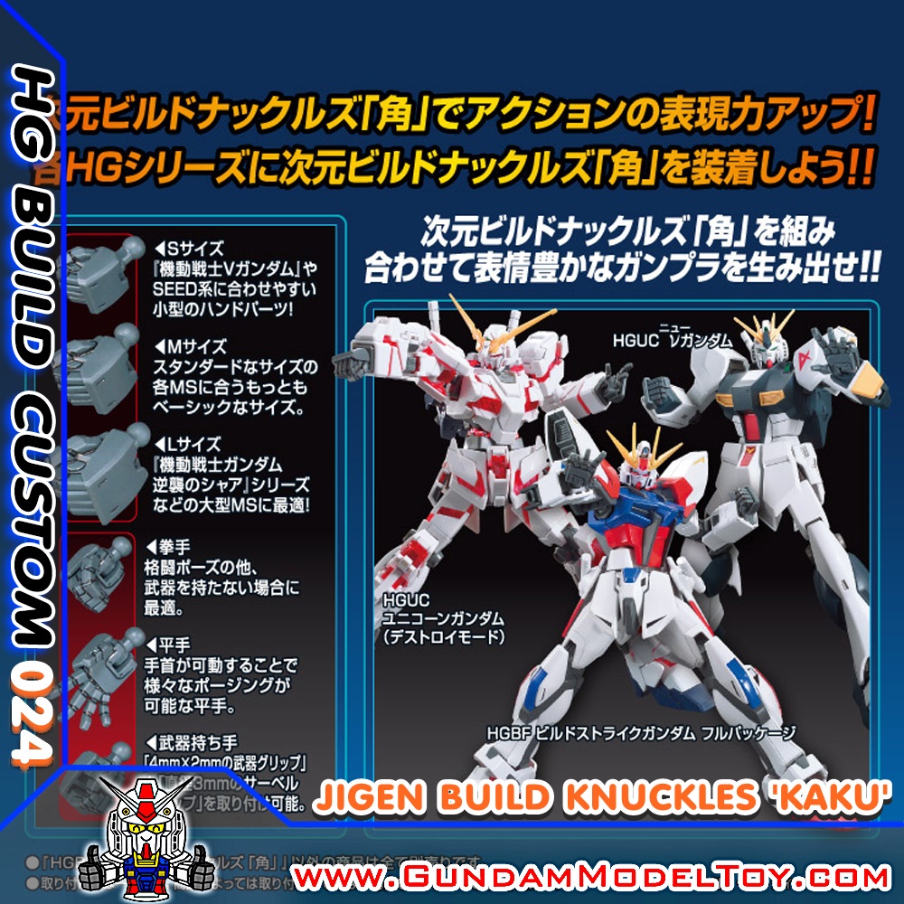 HGBC 1/144 JIGEN BUILD KNUCKLES 'KAKU' ไจเกน บิวด์ นัคเคิลส์ คาคู
