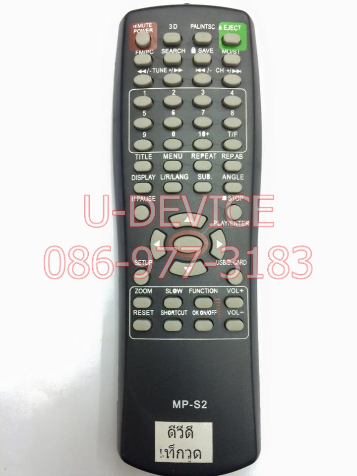 รีโมทดีวีดี Techwood