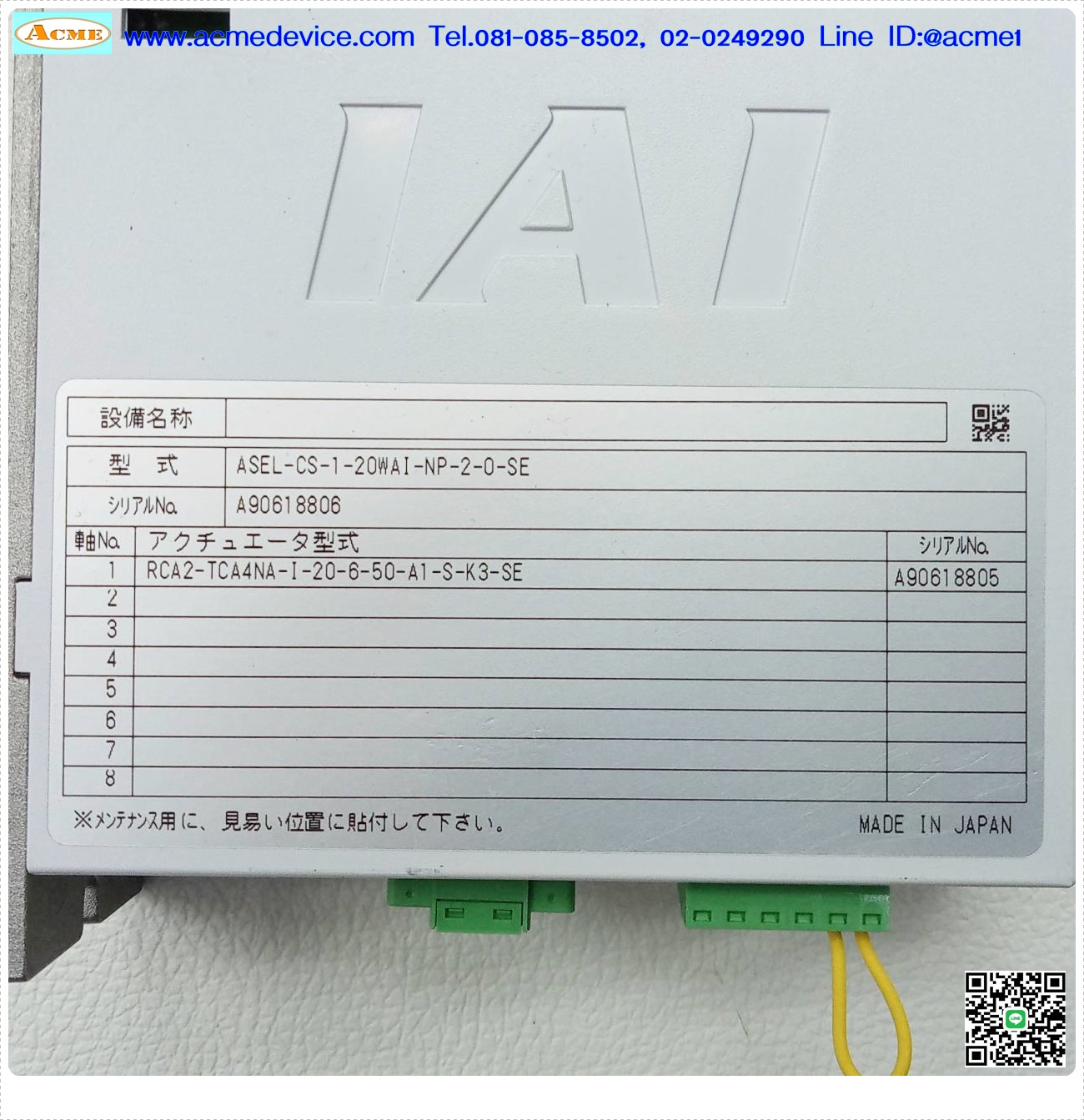 Actuator IAI Drive รุ่น ASEL-CS-20WAI-AP-2-0-SE & RCA2-TCA4NA-I-20-6-50-A1-S-K3-SE, Stroke 50 mm