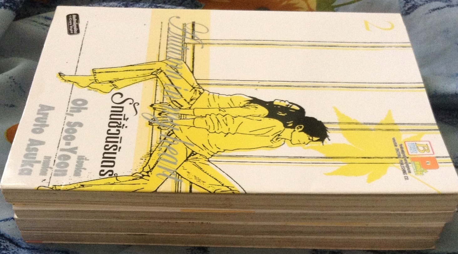 รักนี้ชั่วนิรันดร์ autumn in my heart Aruto Asuka 4เล่มจบ ราคา 112