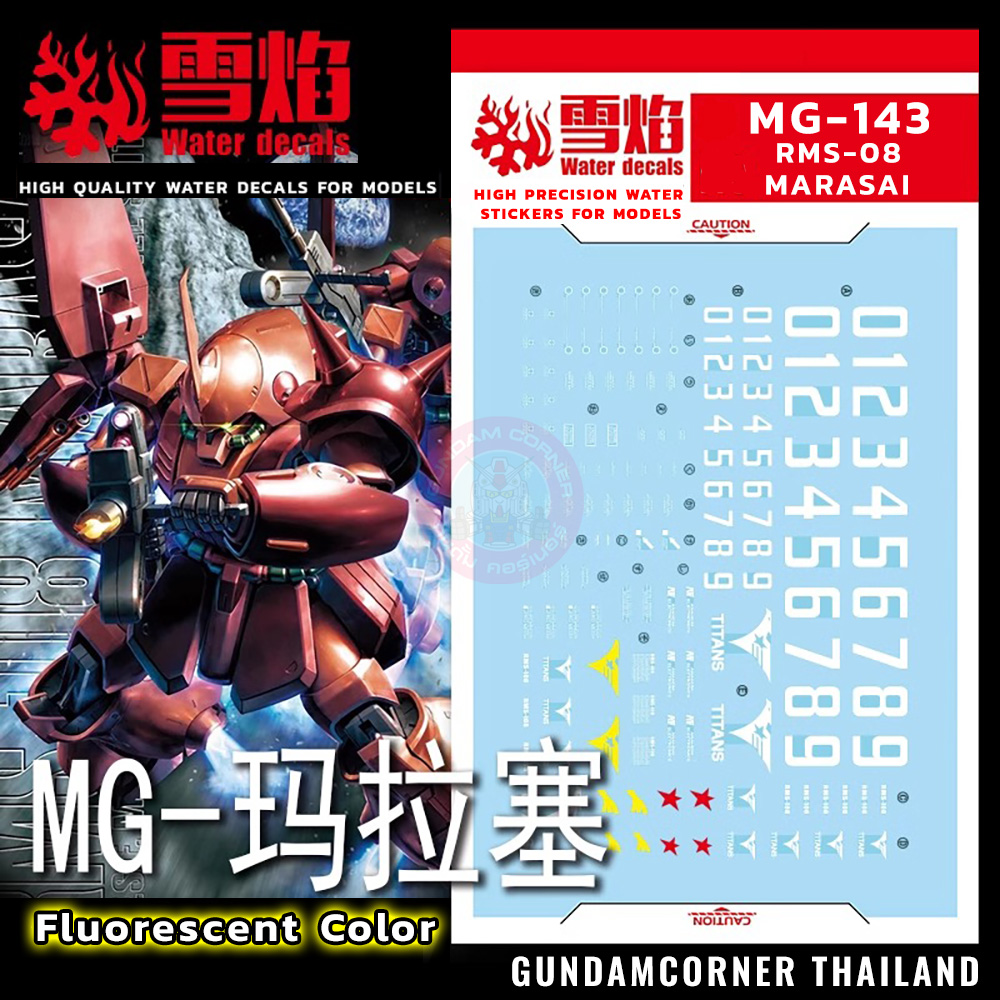 ดีคอลน้ำ MG RMS-08 MARASAI MG-143 Water Decal Fluorescent color สติ๊กเกอร์น้ำสะท้อนแสงเมื่อส่องด้วย UV Blacklight