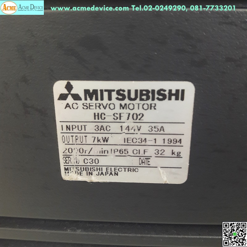 Servo Motor Mitsubishi รุ่น HC-SF702, 7.0kW