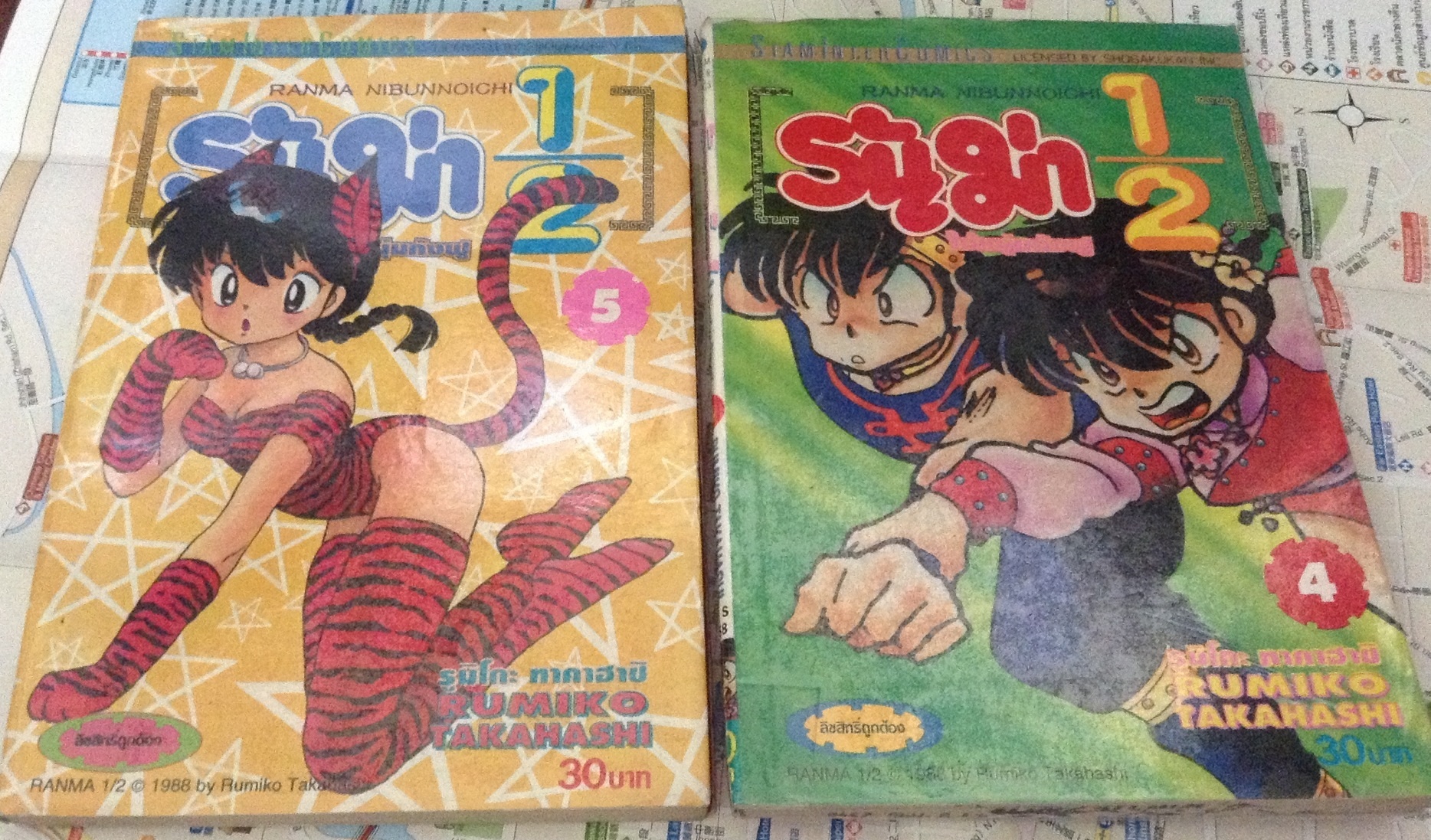 รันม่าไอ้หนุ่มกังฟู พิมพ์เก่า เล่ม4,5 ราคา 50