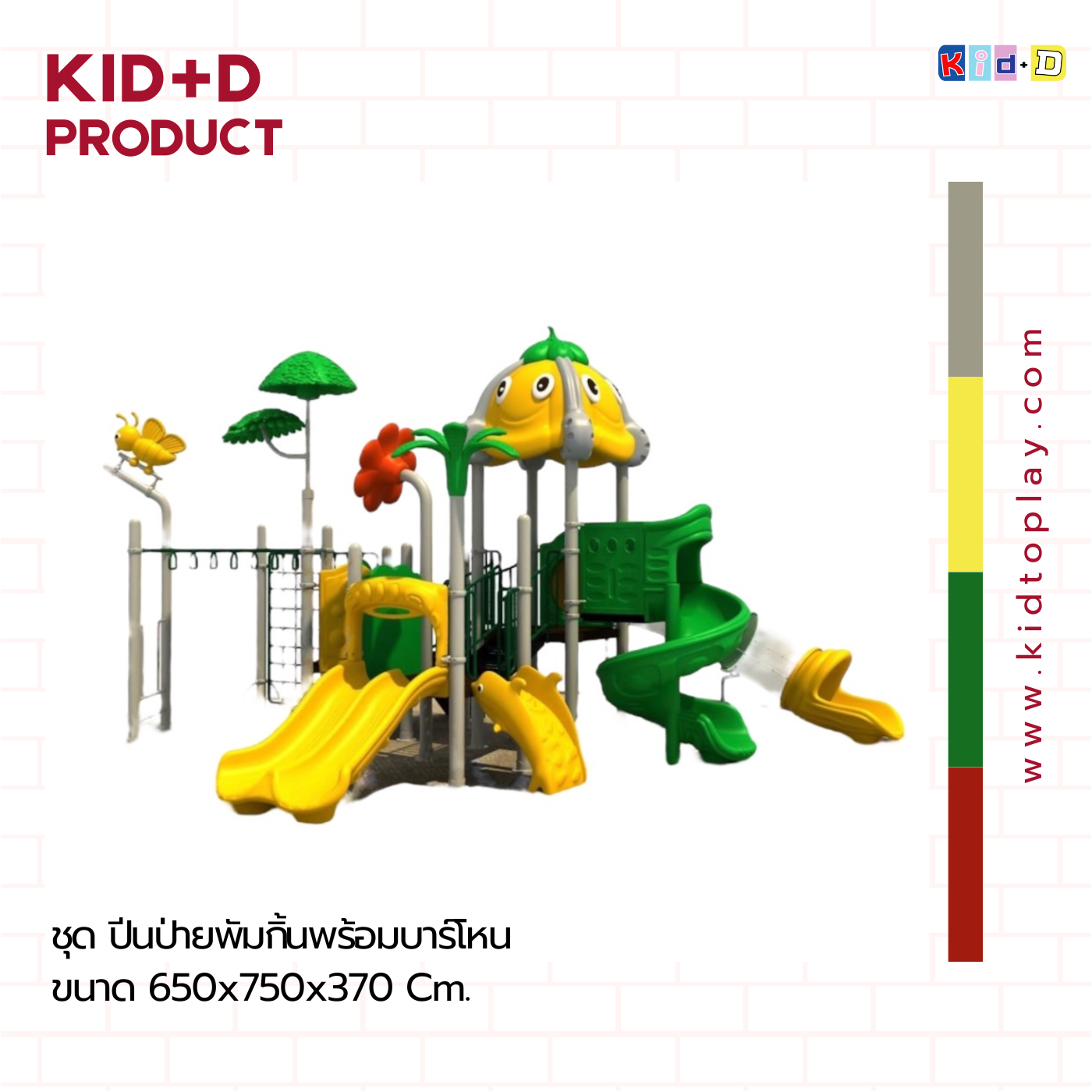 ชุด ปีนป่ายพัมกิ้นพร้อมบาร์โหน เครื่องเล่นสนามกลางแจ้งและในร่ม